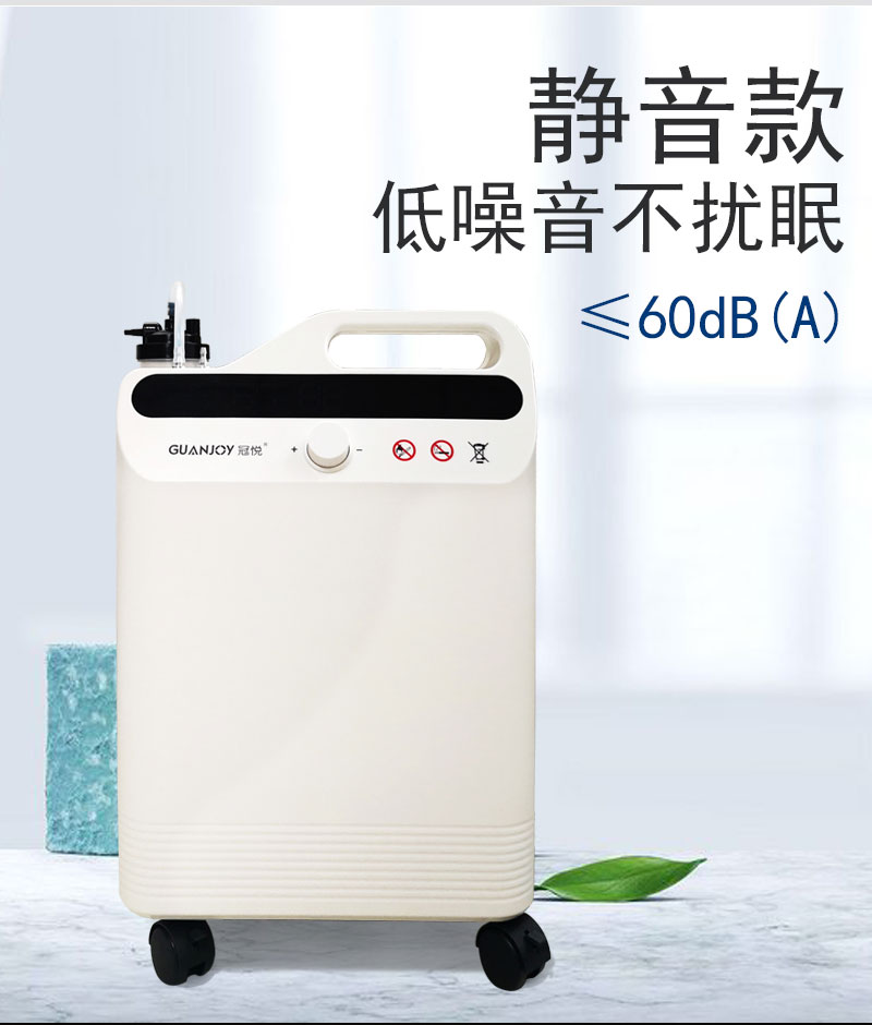 家庭保健型制氧機(jī)冠悅制氧機(jī)怎么樣？