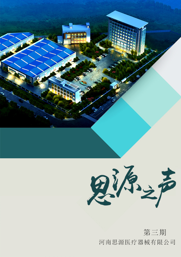 路在腳下，堅(jiān)定向前