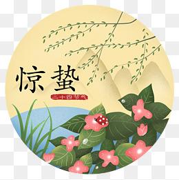 今日驚蟄，萬物復(fù)蘇
