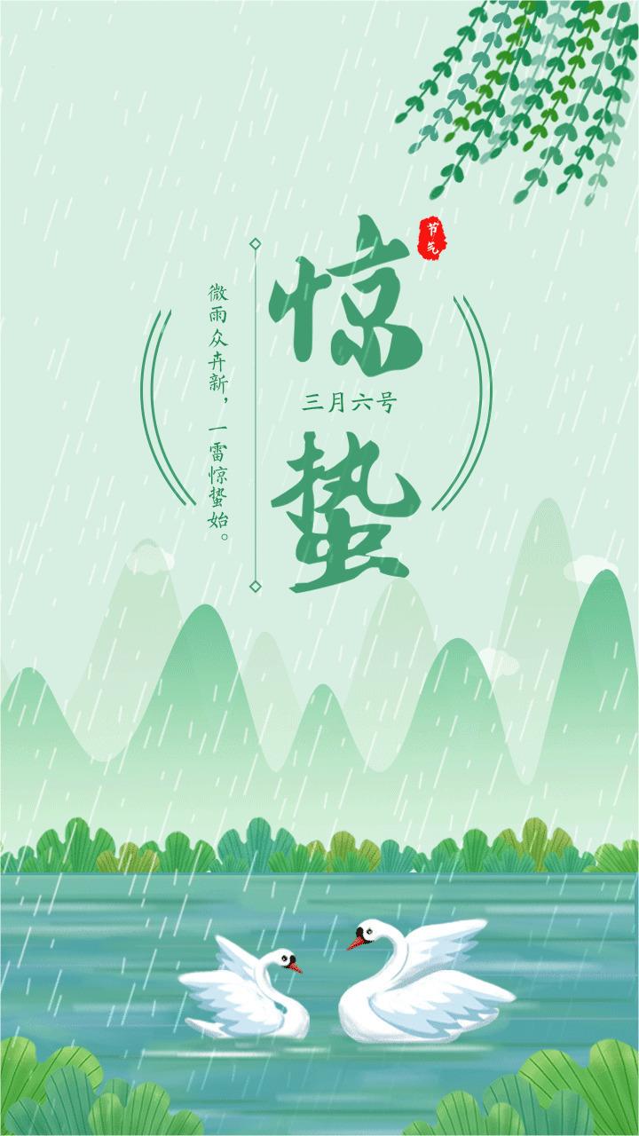 驚蟄扶陽，百病跑