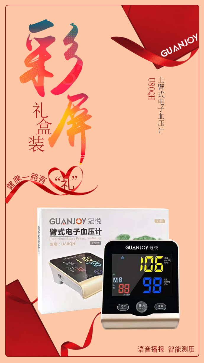不同電子血壓計測量數(shù)值有所差異，如何選擇？