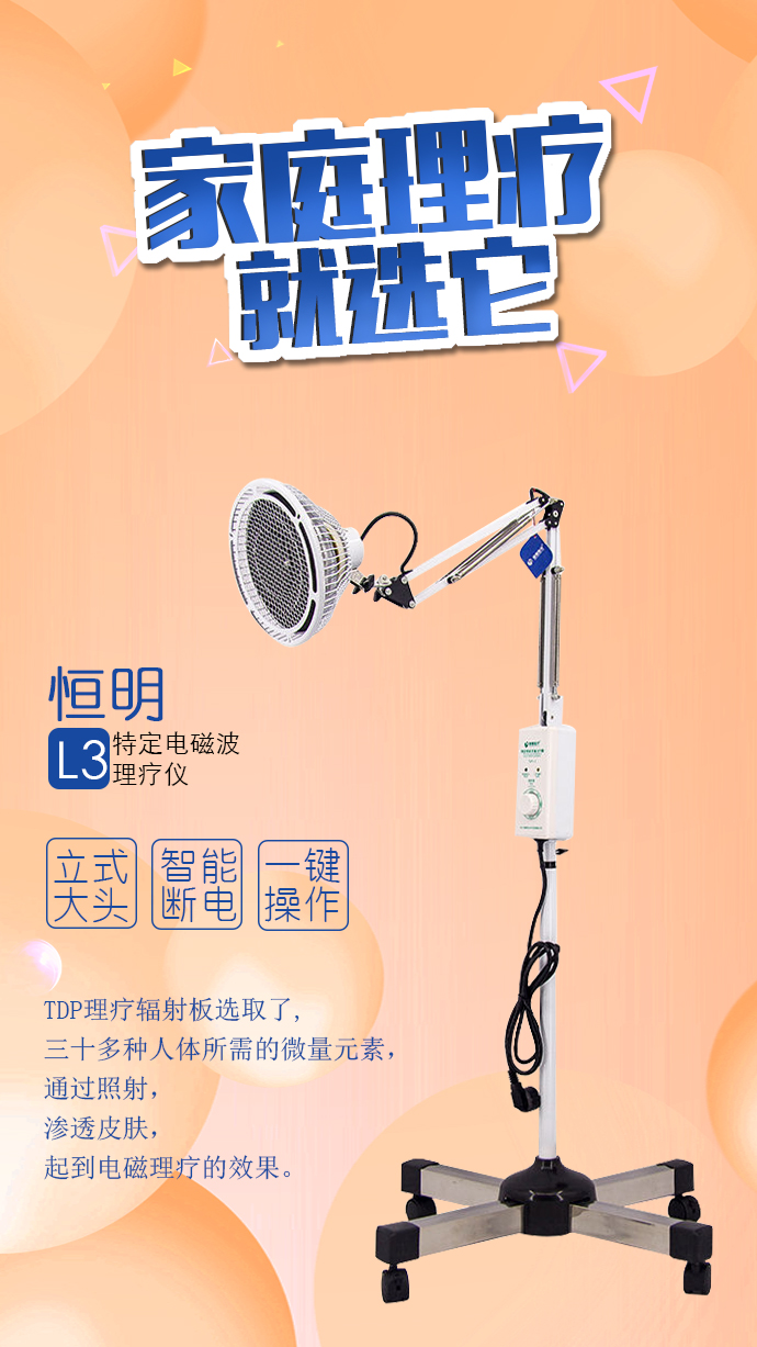烤燈理療器有什么作用？怎么使用？