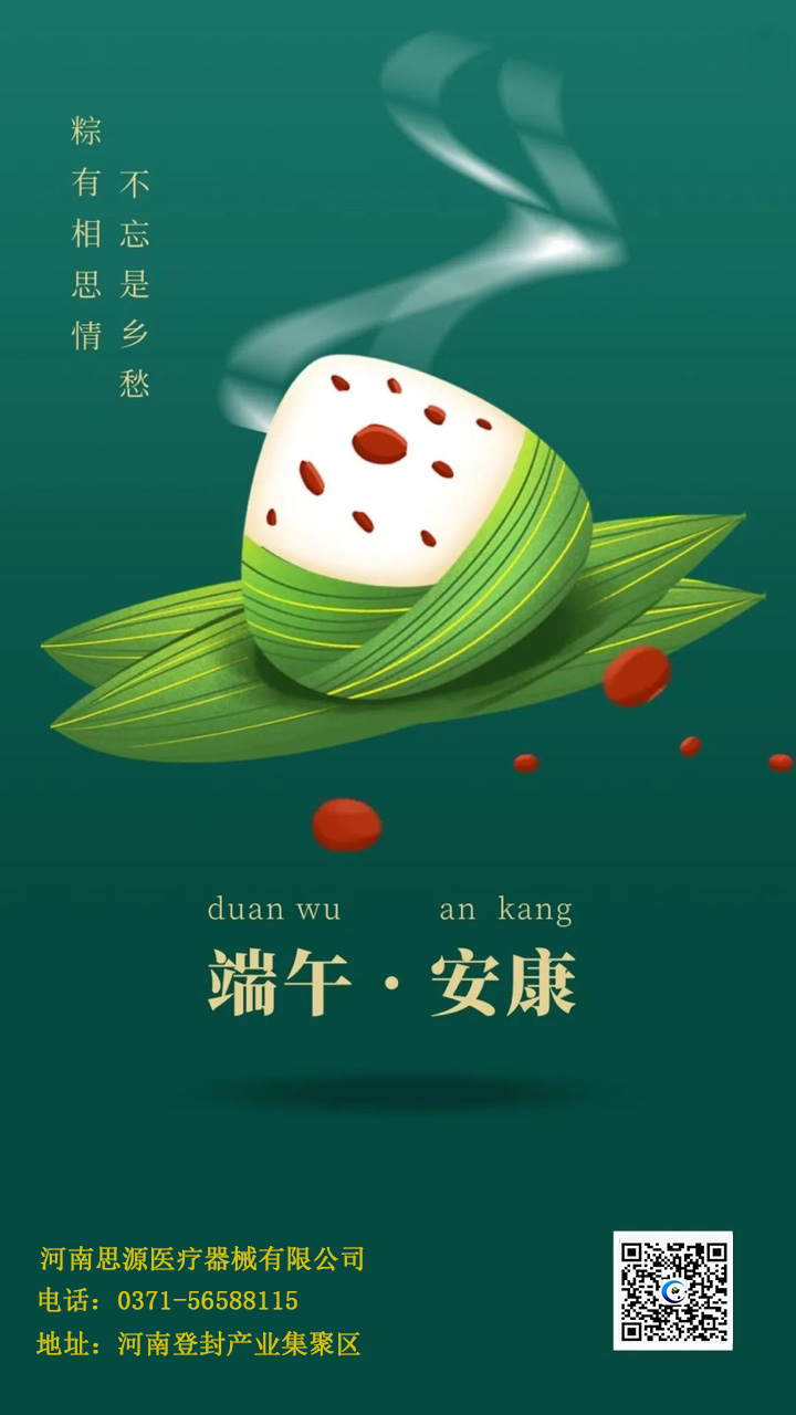 吃粽子還有講究？