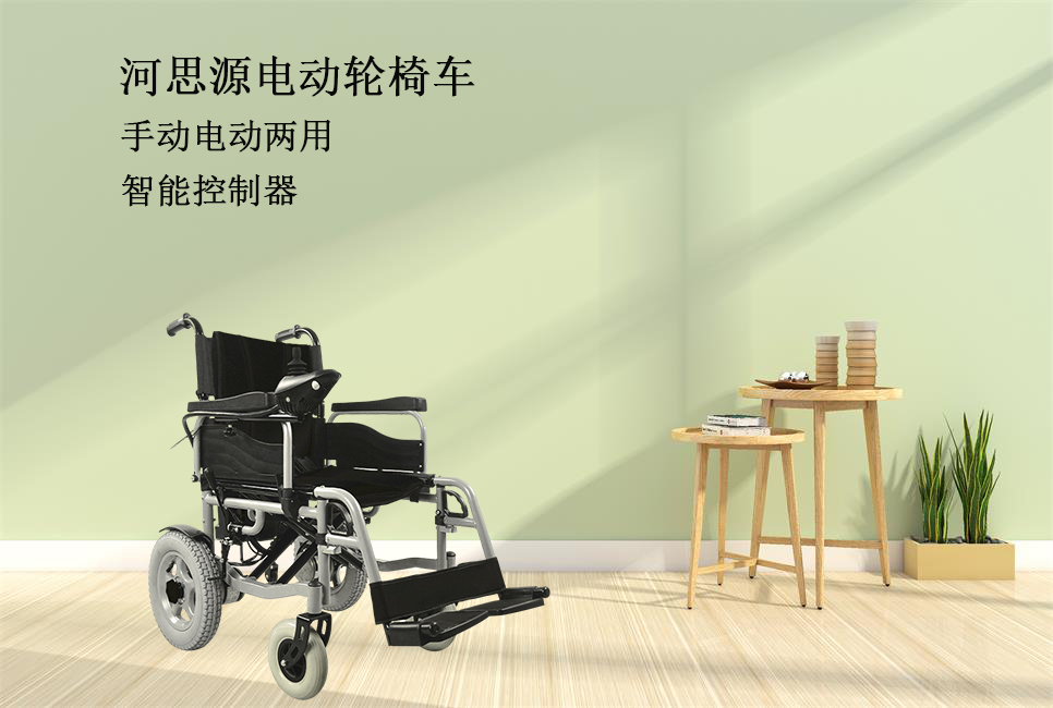 電動(dòng)輪椅該如何選擇？