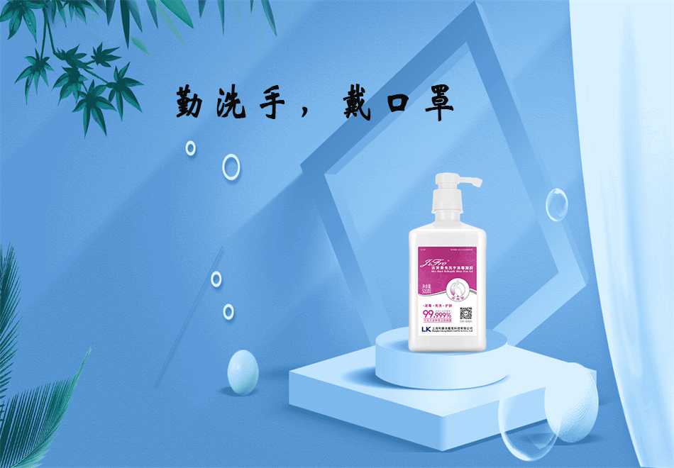 醫(yī)療器械廠家：84消毒液和免洗手消毒凝膠的使用方法！