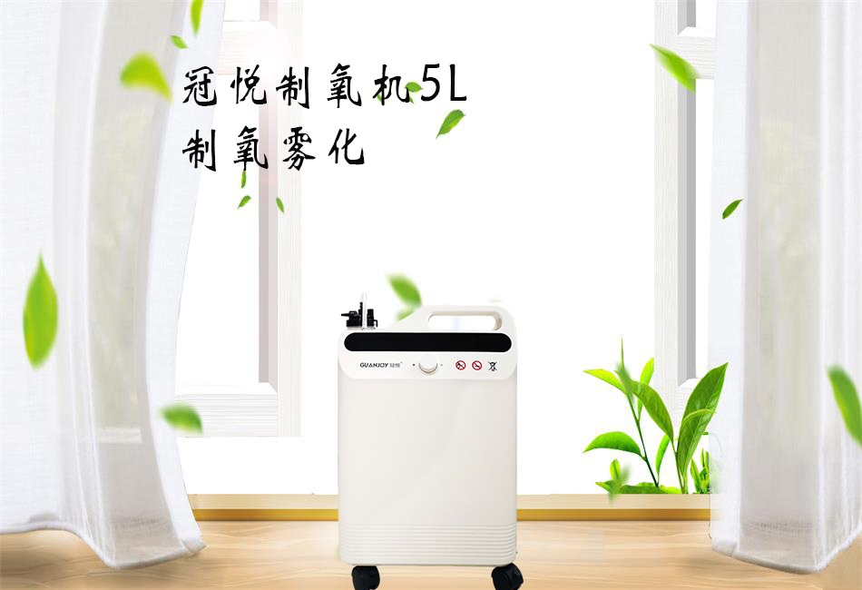 醫(yī)用制氧機和家用制氧機的區(qū)別！