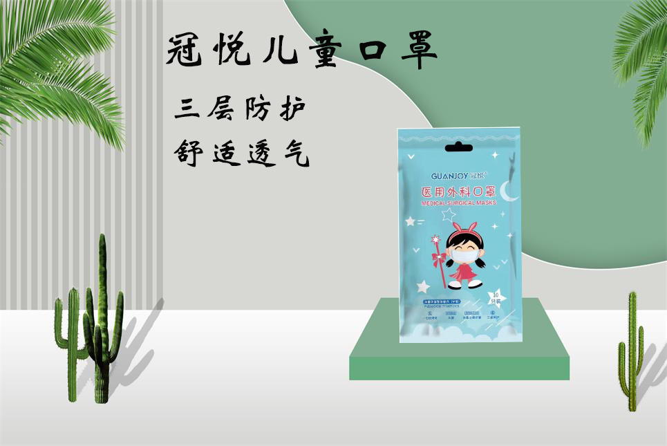 思源醫(yī)療：兒童口罩該如何選擇！