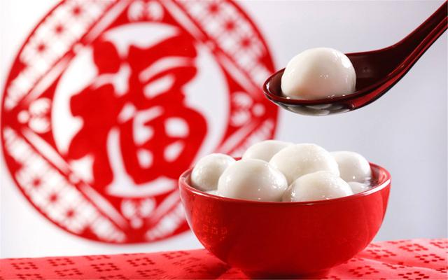 元宵佳節(jié)，吃一碗湯圓，盼一年圓滿！