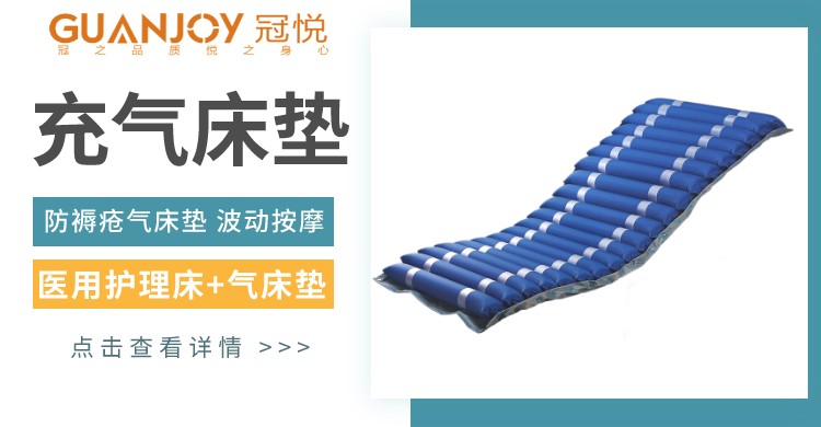 防褥瘡充氣床墊有什么作用，好用嗎？