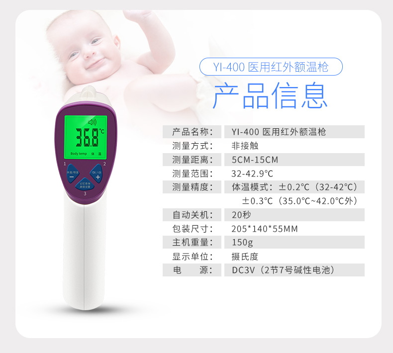 ?紅外額溫槍量哪里準確？