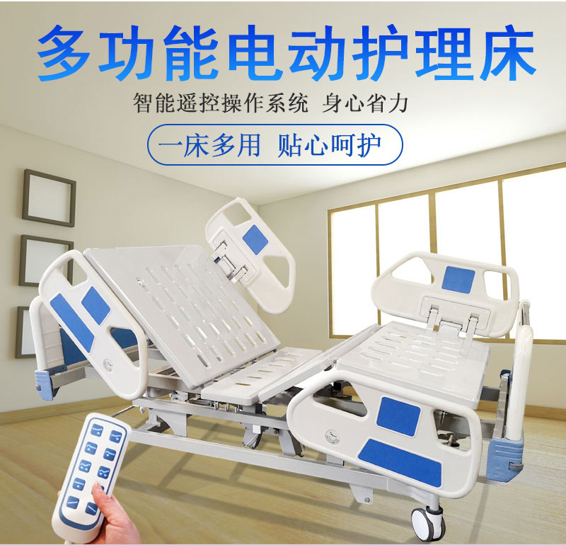 如何挑選一款合適的家用護理床？