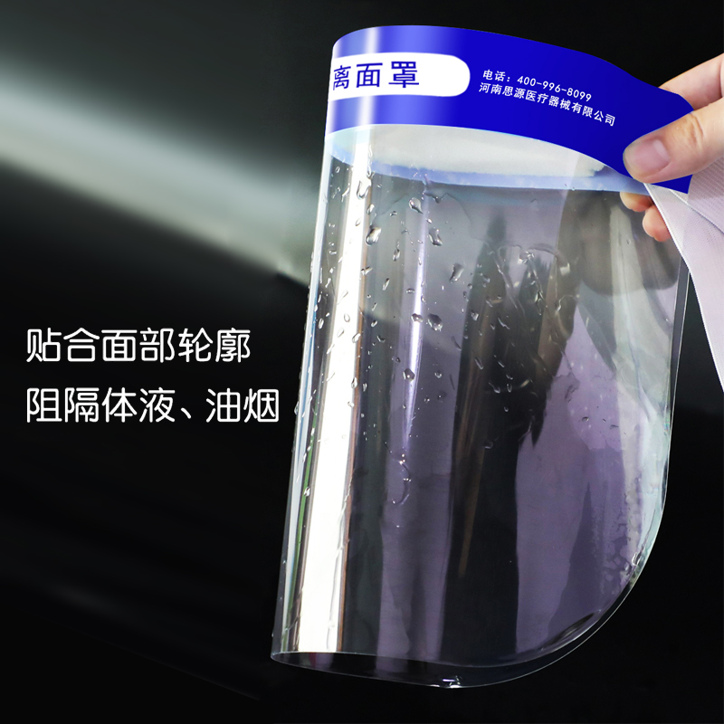 醫(yī)用隔離面罩在佩戴時，有什么注意事項呢？