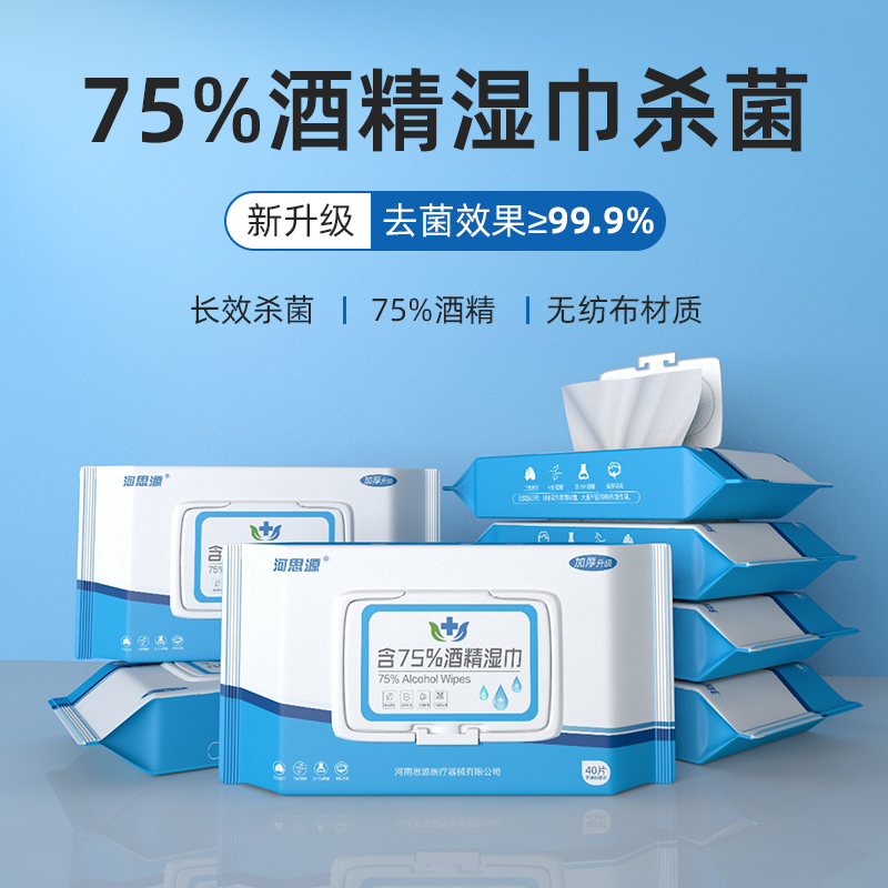 醫(yī)用消毒濕巾有什么作用？