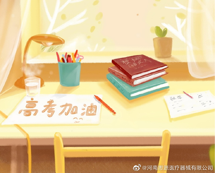 愿廣大莘莘學(xué)子全力以赴、所得即所愿！